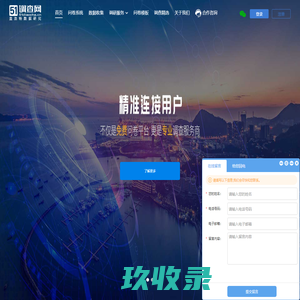 我要调查网-调查问卷，调查报告，市场调查，企业调查，市场调研，网络调查，专业的在线问卷调查平台