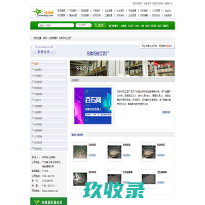 兄弟石材工艺厂 - 异型石线, 室内工程板材, 石材拼花, 石材工艺品