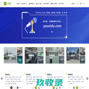 优镀：有你镀！由你镀！优你镀！-从零件成型到表面处理一站式加工服务！