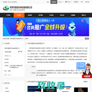 自动喂料,自动刮粪,猪场风机_东莞市盛昌环保设备有限公司 - 八方资源网