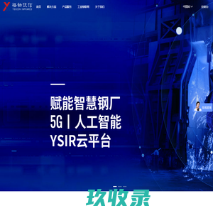 网站截图