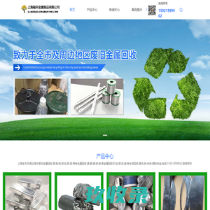 上海回收水银,上海回收铟,上海回收镓,上海回收钽,上海回收锗,上海回收汞,上海回收铪,上海回收铼片,上海回收钯,上海回收铱,安徽,江苏,浙江回收硬质合金刀片,钨钢铣刀,钨丝绳,银丝,银粉,银片,银焊条,银块,钌粉,铑粉,铂丝,铂铑丝,热电偶,S型,R型,B型,铱粉,钼片,钼棒,钼板,钼块,钼粉,钼硅棒焊锡丝,废锡膏,锡条,锡锭,锡块,锡球,钽带,钽片,钽丝,钽粉,铟丝,铟锭,镍板,钴粉,钴块,钴板,镀金,镨钕合金,镝,铽,镥,钬,钆,铍锂松江,闵行徐汇青浦嘉定普陀闸北浦东奉贤宝山金山南汇苏州昆山杭州宁波慈溪