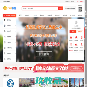 初高中毕业生选校平台-028教育网