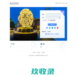 蓝色港湾有限公司 - 邮箱用户登录