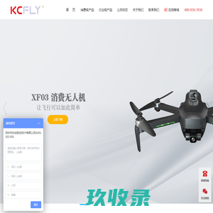 科创航空官网-多旋翼无人机厂家,固定翼无人机厂家,行业无人机解决方案,现场执法记录仪科创航空官网