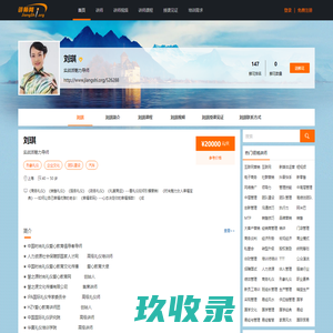 刘琪,刘琪讲师,刘琪联系方式,刘琪培训师-【中华讲师网】