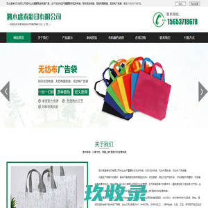 覆膜彩印无纺布袋_面粉袋_广告袋-泗水盛泰无纺布袋厂家