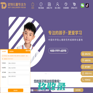 淘十慧后台管理系统