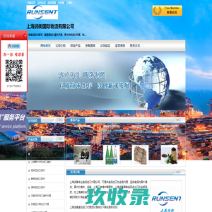 上海二手机械进口清关公司首页 - 八方资源网