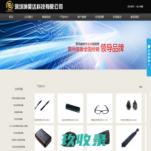深圳坤昊达科技有限公司