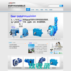 青岛罗升传动机械有限公司