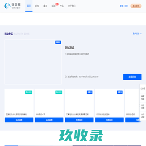 归国圈-专注海外人才招聘服务