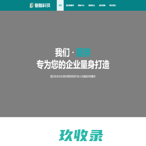 蝈蝈科技-网页设计/网站开发/品牌设计/定制开发/电商设计/电商开发