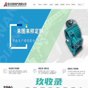 网站截图