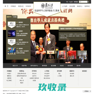 首页 - 复旦大学信息科学与工程学院电子工程系