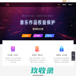 网站截图