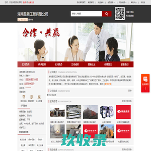 湖南中央空调回收-湖南电力设备回收-长沙二手变压器回收_湖南昱恩工贸有限公司-回收商网,www.huishoushang.com