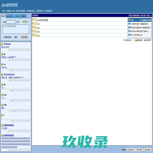 gba游戏专区