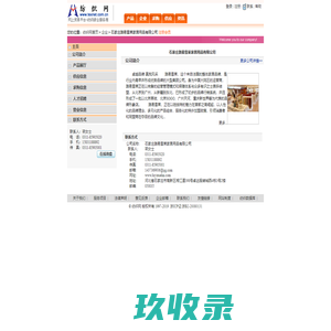 石家庄路易雪莱家居用品有限公司