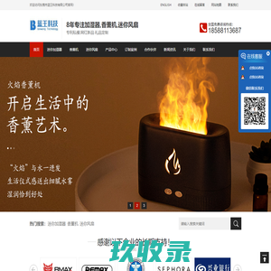 迷你加湿器生产厂家|迷你风扇|香薰机|户外露营灯_东莞市蓝王科技有限公司