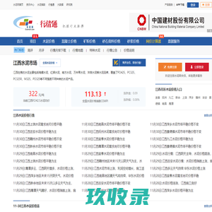 江西水泥价格多少钱一吨_今日江西PO425、PO525水泥市场价格行情查询_水泥网