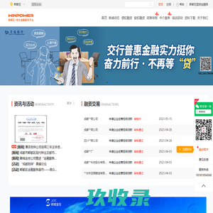 郫都区综合金融服务平台