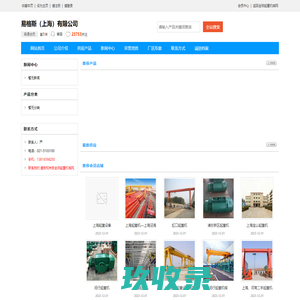 易格斯（上海）有限公司