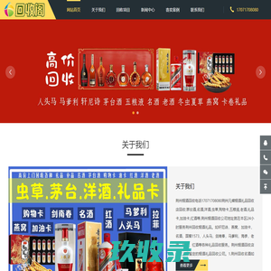 荆州烟酒回收_荆州回收酒_荆州回收烟酒_凡蝶回收烟酒店
