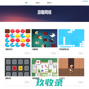游趣网络