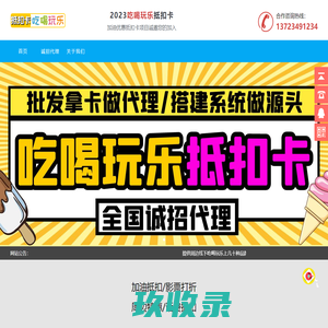 折扣礼品卡-加油优惠卡-折扣卡-吃喝玩乐抵扣卡