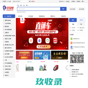 马可波罗网-精准B2B采购搜索引擎（makepolo.com）