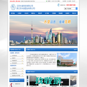 给水管材|塑料水表箱|江苏水皇科技有限公司
