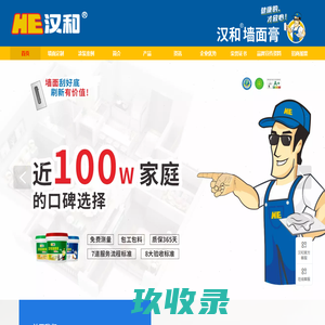 广东汉和新材料有限公司