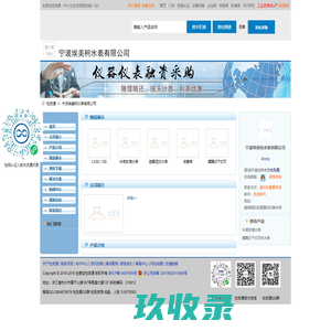 宁波埃美柯水表有限公司首页_检测通