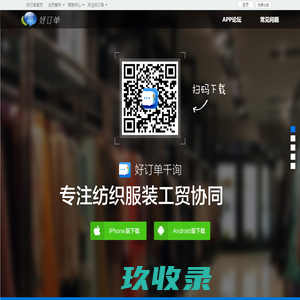 好订单APP-千询