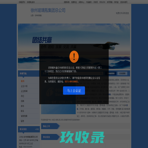 徐州玻璃瓶集团总公司-各种玻璃瓶