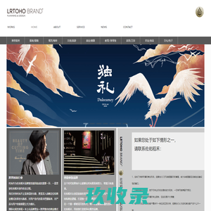 首页-佐佑稻禾设计公司