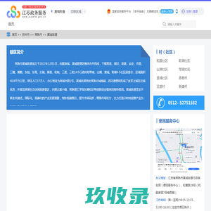 莫城街道政务服务网