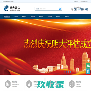 网站截图