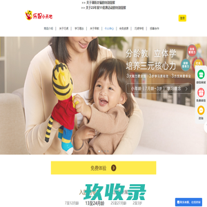 巧虎乐智小天地官网-宝宝早教|幼儿教育|儿童家庭早教