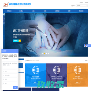 网站截图