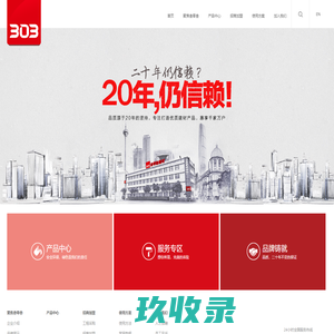 天津市叁零叁建材有限公司