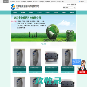 松下蓄电池,德国阳光蓄电池,UPS电源_北京金业顺达科技有限公司 - 八方资源网