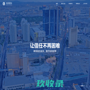链城数科