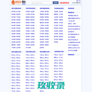 烟台商业信息网 供求信息网 阿里伯乐