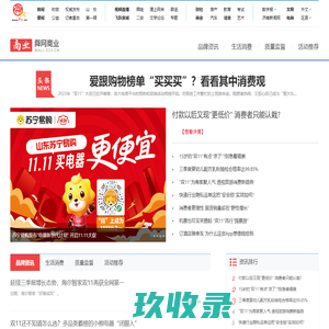 舜网商业