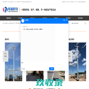 廊坊监控杆厂家_廊坊高灯杆厂家-霸州市佰滤科技有限公司