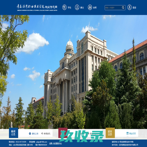 青岛港湾职业技术学院就业信息网