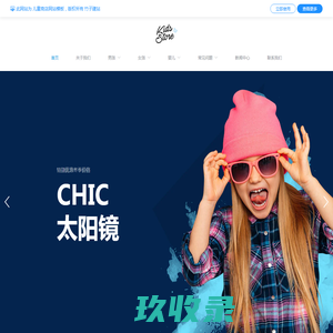 儿童商店网站模版 - 免费建站-自助建站系统