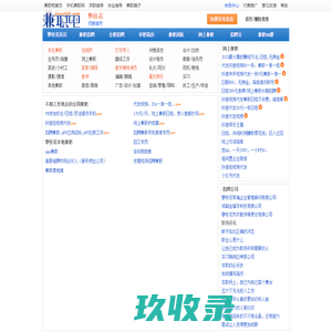 攀枝花兼职网-攀枝花大学生兼职网-兼职招聘信息 -兼职吧